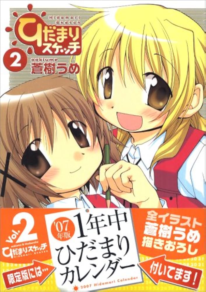 ひだまりスケッチ Tシャツ XLサイズ 漫画 アニメ 映画 ゲーム 蒼樹うめ ひだまりスケッチ Tシャツ XLサイズ 漫画 アニメ 映画 ゲーム 蒼